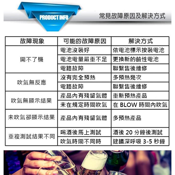 板橋現貨【吹嘴型酒測器】交警專用精準型酒精測試儀.隨身攜帶酒精測試器.開車必備.避免酒駕【傻瓜批發】AT6000-細節圖8