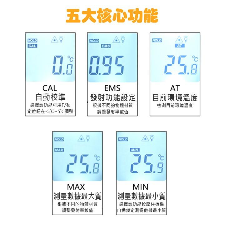 【傻瓜批發】(GM531)紅外線測溫儀 背光-50℃~530℃測試儀 可調發射率電子溫度槍 溫度計 雷射測溫槍 板橋可取-細節圖5