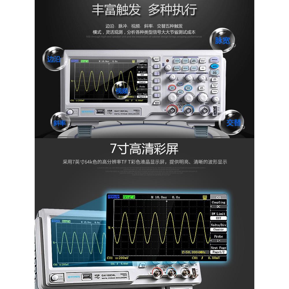 【傻瓜批發】(含稅免運)原裝安泰信ATTEN GA1102CAL 數位示波器 取代ADS1102CAL7吋寬屏 板橋現貨-細節圖2