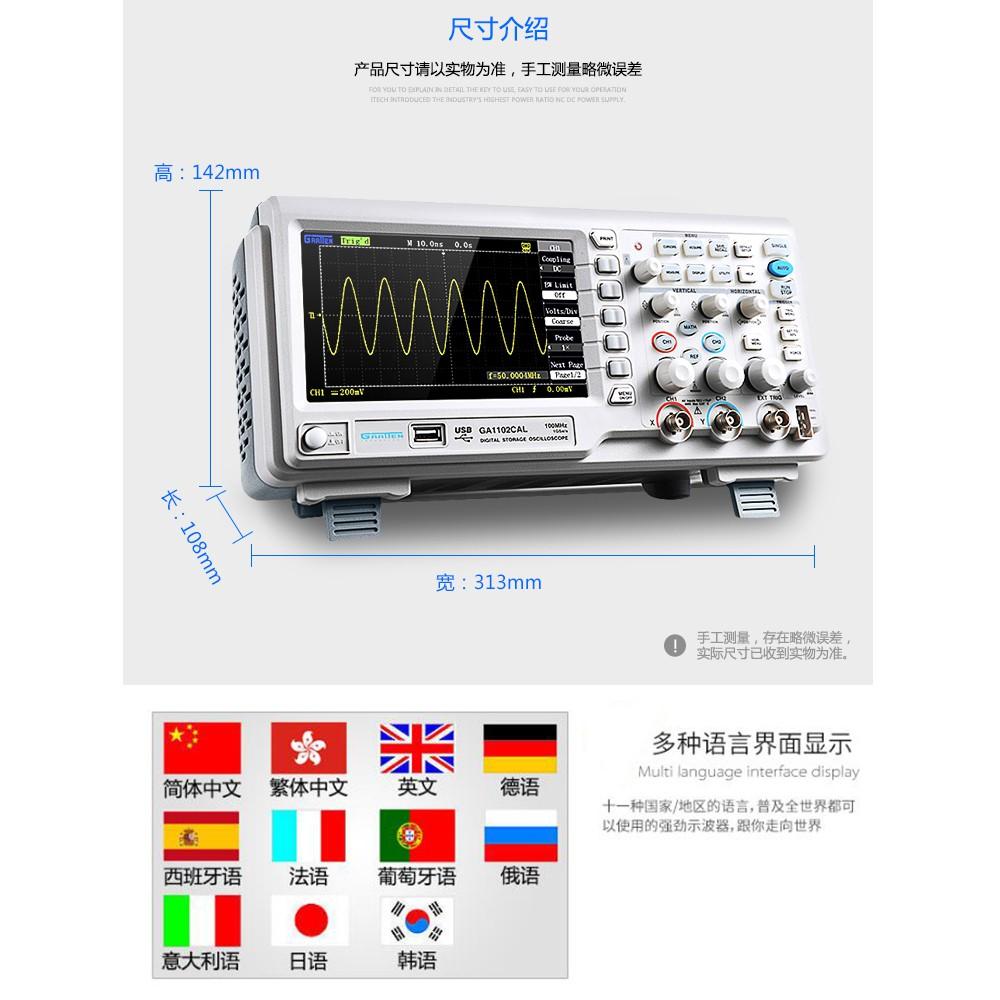 【傻瓜批發】(含稅免運)原裝安泰信ATTEN GA1102CAL 數位示波器 取代ADS1102CAL7吋寬屏 板橋現貨-細節圖5