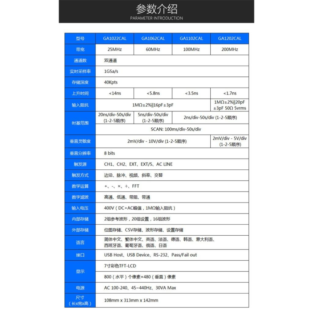 【傻瓜批發】(含稅免運)原裝安泰信ATTEN GA1102CAL 數位示波器 取代ADS1102CAL7吋寬屏 板橋現貨-細節圖7