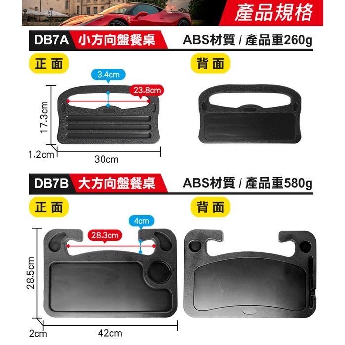 板橋現貨【方向盤餐桌】車用餐盤.車用電腦桌.汽車餐桌.辦公桌書桌.IPAD平板電腦支架【傻瓜批發】DB7-細節圖2