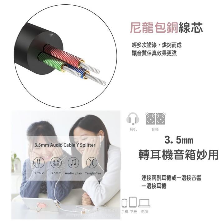 【傻瓜量販】(CB-77)耳機情侶線 3.5mm一分二音源線 90度彎頭鋁合金鍍金接頭 手機1分2分享線 板橋現貨-細節圖6