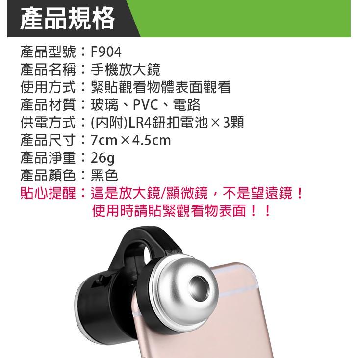 【傻瓜量販】(F904)30倍手機夾子放大鏡 帶LED燈夾式手機顯微鏡 珠寶鑑定 維修拍照 照布鏡 板橋現貨-細節圖8