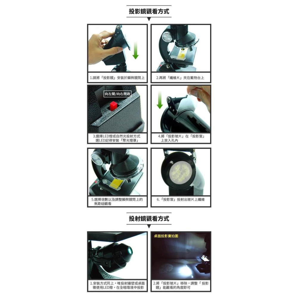 【傻瓜量販】(3105A)投影顯微鏡 可投影桌面牆壁300倍600倍1200倍 自然科學幼兒益智玩具 教育用品 板橋現貨-細節圖8