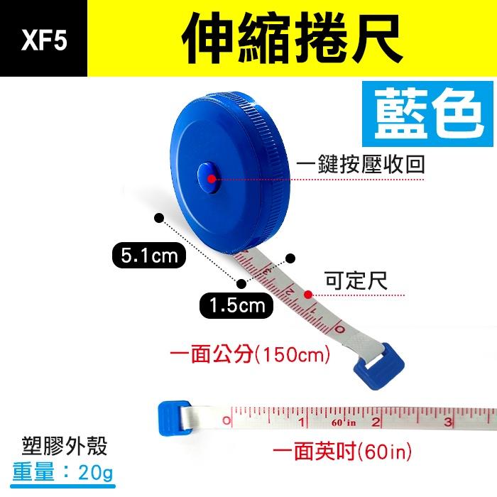 板橋現貨【自動伸縮捲尺】伸縮尺.量尺.量衣尺. 縫紉尺.米尺.皮尺.軟尺.布尺.迷你捲尺. 糖果捲尺【傻瓜批發】XF5 - 傻瓜批發 ...