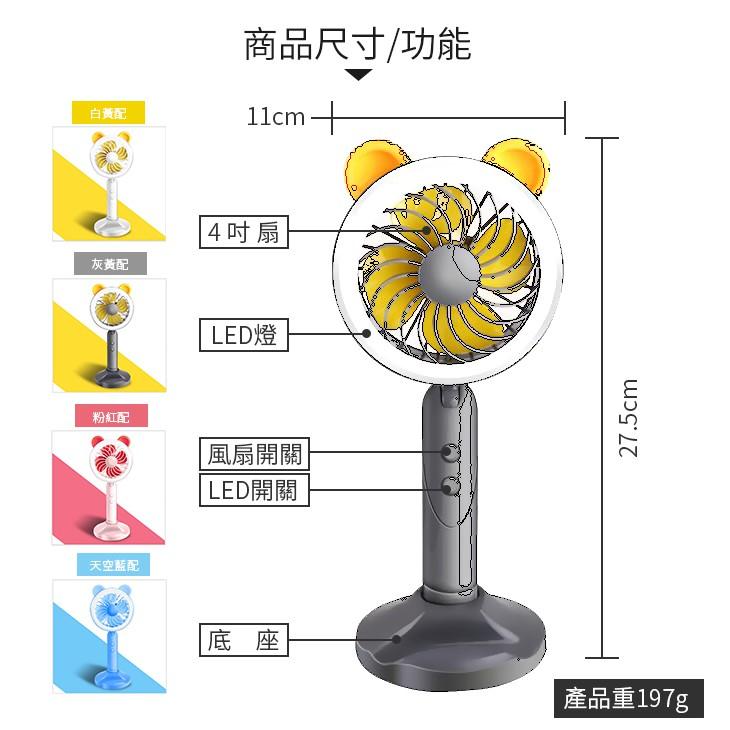 【傻瓜量販】(C245)小夜燈風扇 usb充電手持台式可掛可立附手機支架 LED台燈補光燈 可彎曲 板橋現貨-細節圖2