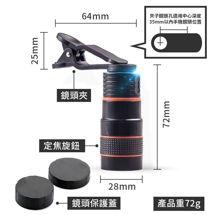 【傻瓜量販】(F905) 8倍手機望遠鏡頭 8X單眼定焦 通用手機平板 外置照像頭 演唱會旅遊必備 板橋現貨-細節圖3