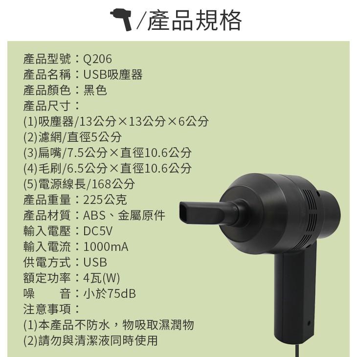 板橋現貨【USB手持式吸塵器】電腦主機鍵盤吸塵器.汽車用灰塵縫隙清潔.居家清潔.迷你吸塵器【傻瓜批發】(Q206)-細節圖8