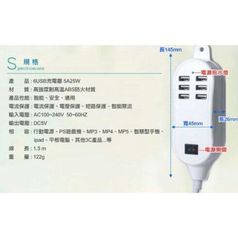 【傻瓜量販】(T309)6usb排插充電器 5A25W 六孔合一 手機 充電  保固一年-細節圖4