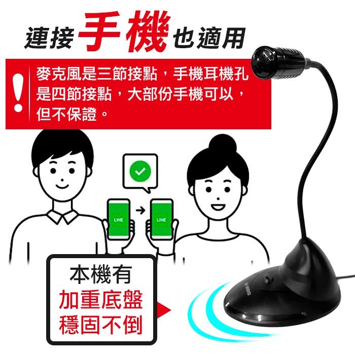 板橋現貨【電腦麥克風】桌上型語音麥克風.筆電麥克風.手機麥克風.獨立開關.3.5mm插頭.可彎曲軟管【傻瓜批發】C200-細節圖6