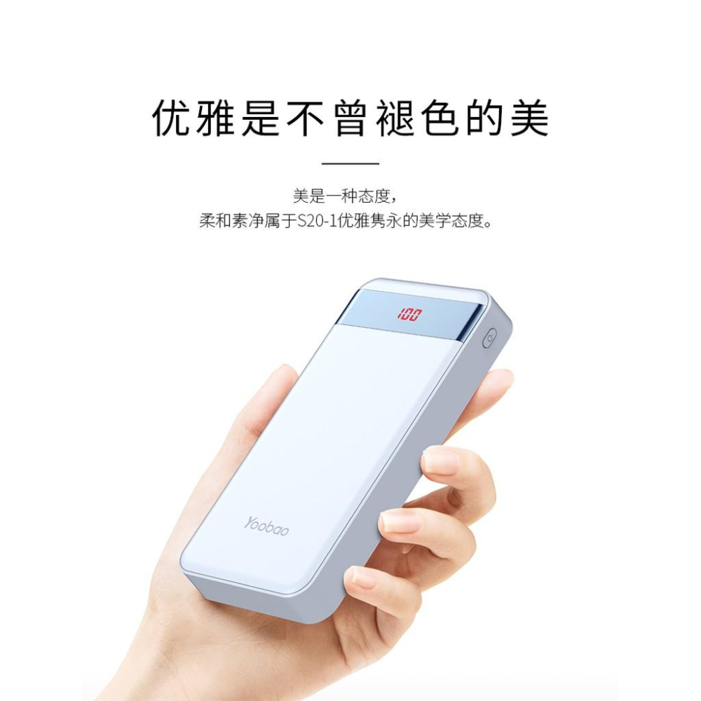 【傻瓜量販】羽博 S20-1 20000mah 行動電源 移動電源 安卓 micro usb 蘋果 雙輸入 雙輸出-細節圖6