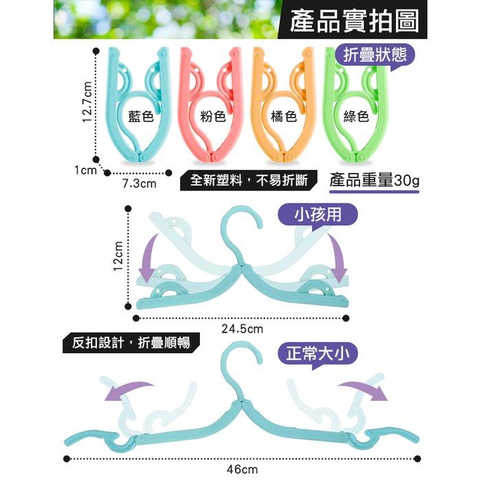 板橋現貨【魔術折疊衣架】衣物收納衣架.旅行衣架.兒童衣架.摺疊衣架.伸縮曬衣架.晾衣架【傻瓜批發】ZF14-細節圖2