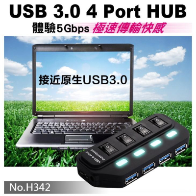 【傻瓜量販】H342 USB3.0 4Port HUB 4孔 獨立開關 平板筆記型電腦 可2TB硬碟 集線器 板橋自取