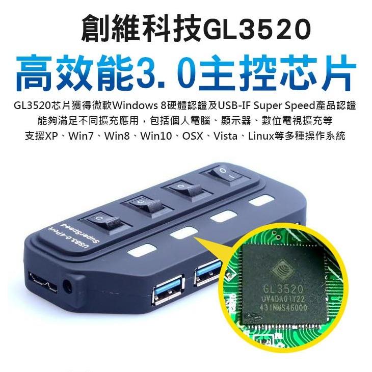 【傻瓜量販】H342 USB3.0 4Port HUB 4孔 獨立開關 平板筆記型電腦 可2TB硬碟 集線器 板橋自取-細節圖3