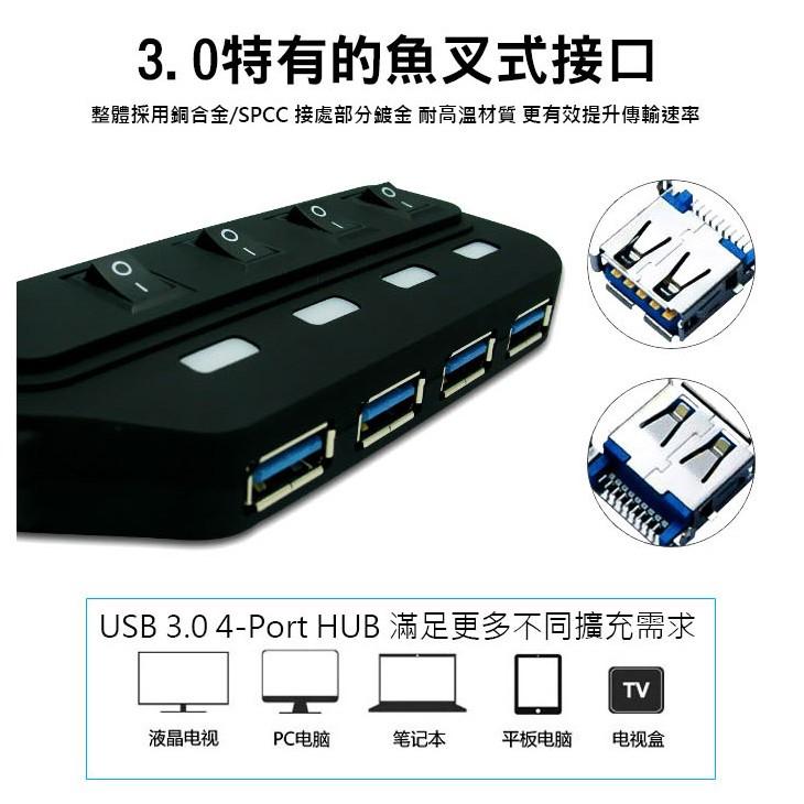 【傻瓜量販】H342 USB3.0 4Port HUB 4孔 獨立開關 平板筆記型電腦 可2TB硬碟 集線器 板橋自取-細節圖7