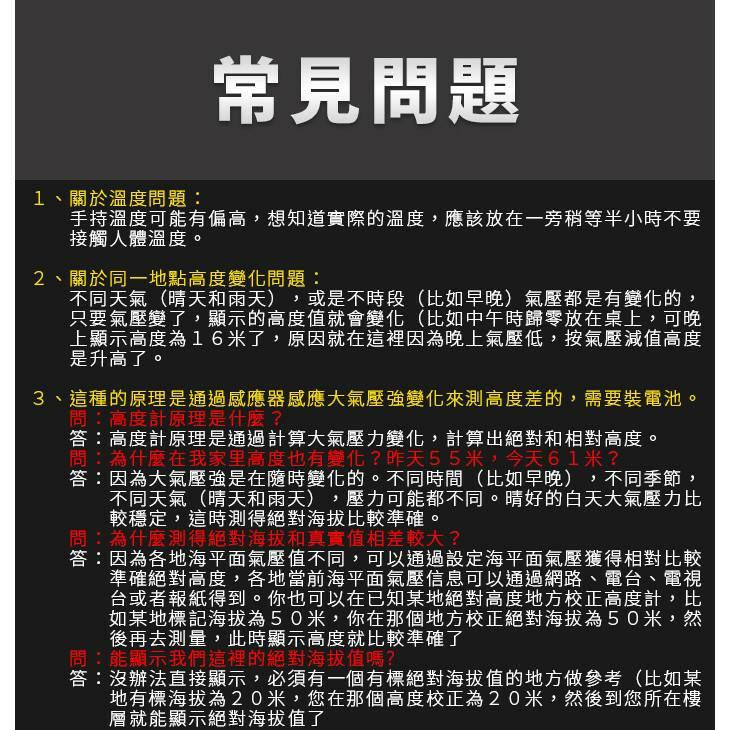 橋現貨【八合一高度計】氣壓計.海拔高度.指南針.溫度計.水平儀.氣象時鐘.登山爬山攀岩露營【傻瓜批發】GM311-細節圖8