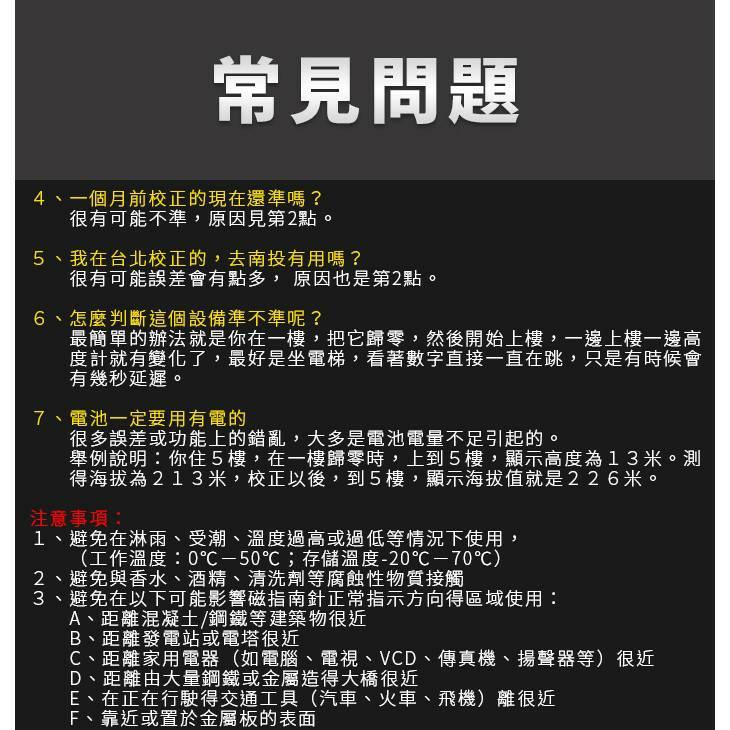 橋現貨【八合一高度計】氣壓計.海拔高度.指南針.溫度計.水平儀.氣象時鐘.登山爬山攀岩露營【傻瓜批發】GM311-細節圖9