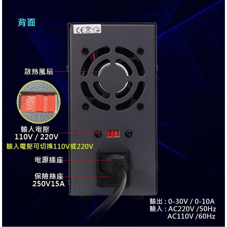 【傻瓜量販】(KPS3010D)直流電源供應器 30V 10A 可調電壓電流穩壓 數位顯示 台灣保固一年-細節圖5