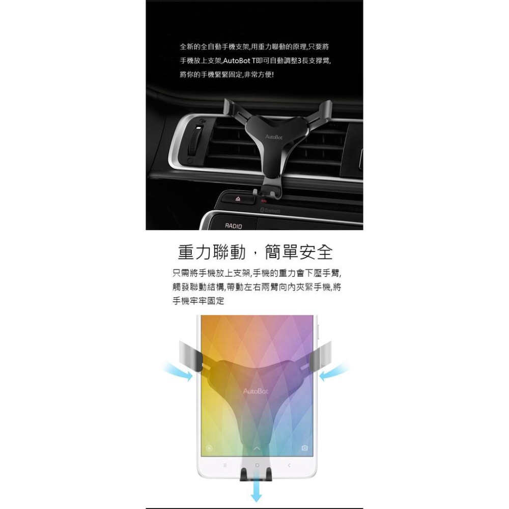 【傻瓜量販】正品AutoBot T型 二代鋁合金 汽車用出風口手機支架 全自動收合金 iPhone 三星 現貨可自取-細節圖3