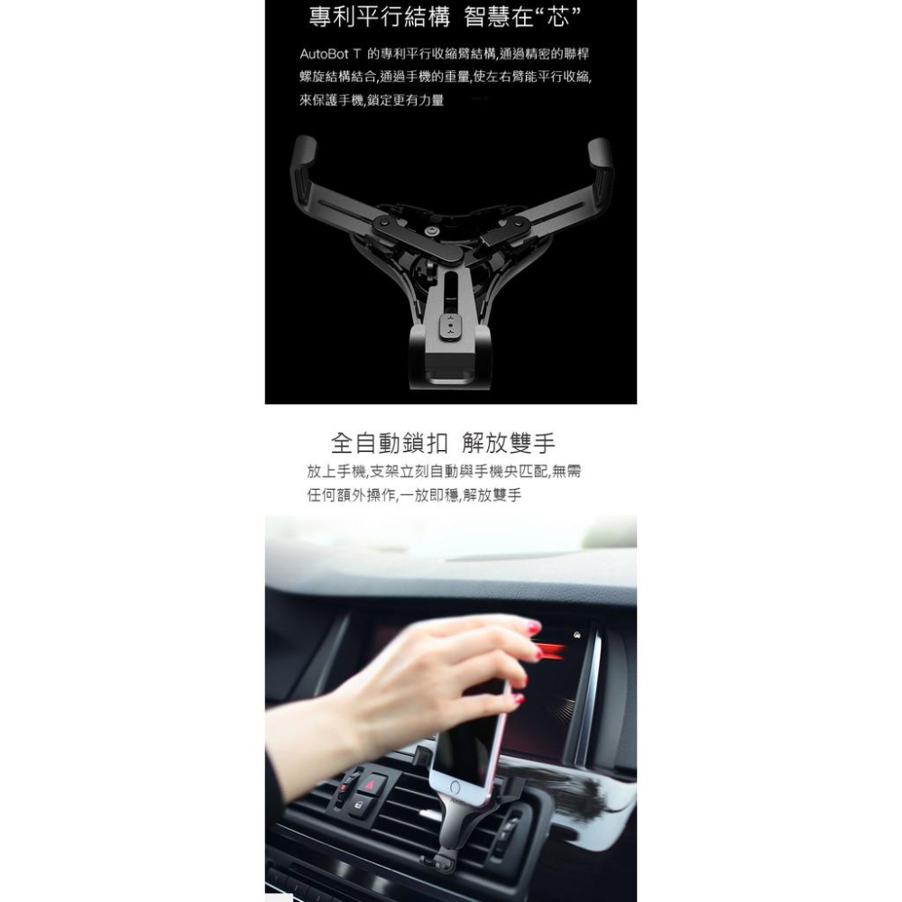 【傻瓜量販】正品AutoBot T型 二代鋁合金 汽車用出風口手機支架 全自動收合金 iPhone 三星 現貨可自取-細節圖4