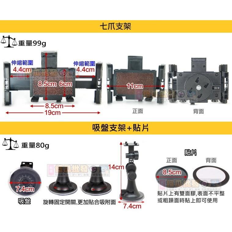 【傻瓜量販】特價99元(Y86)七爪車架 汽車用吸盤支架-手機支架ipad平板電腦車架/星導行支架 板橋現貨-細節圖3