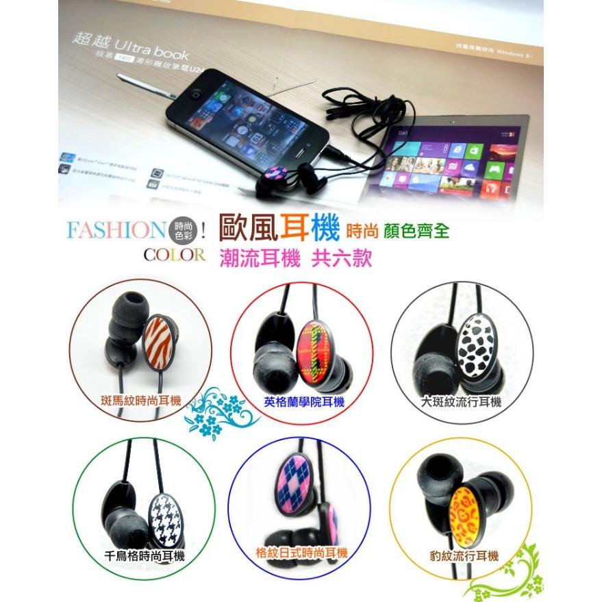 【傻瓜量販】歐風耳機 6種 mp3 mp4 mp5 iPhone4s 5 ipodmini 平板電腦 板橋店面自取-細節圖4