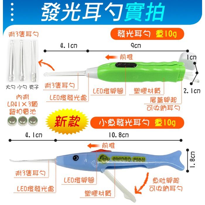 板橋現貨【發光挖耳勺三件套】發光耳勺.挖耳勺.掏耳器.挖耳棒.挖耳器.耳扒.挖耳朵.带燈挖耳工具【傻瓜批發】QD15-細節圖2