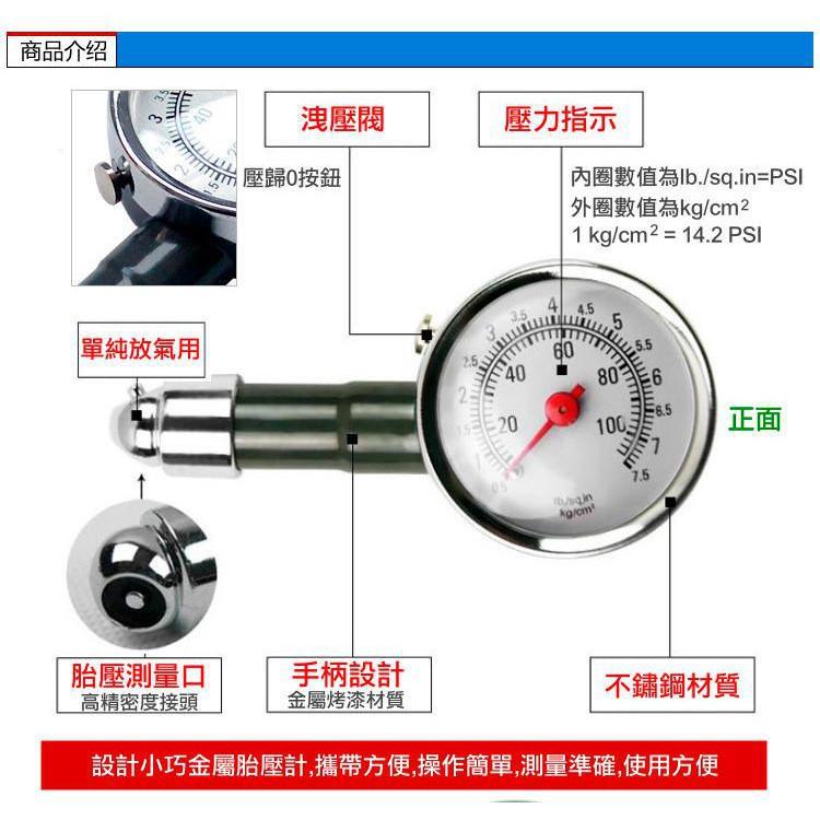 板橋現貨【金屬胎壓計】汽車機車胎壓檢測器.測量胎壓檢測儀.胎壓表.可放氣胎壓檢測計.胎壓器【傻瓜批發】(CH-91)-細節圖5