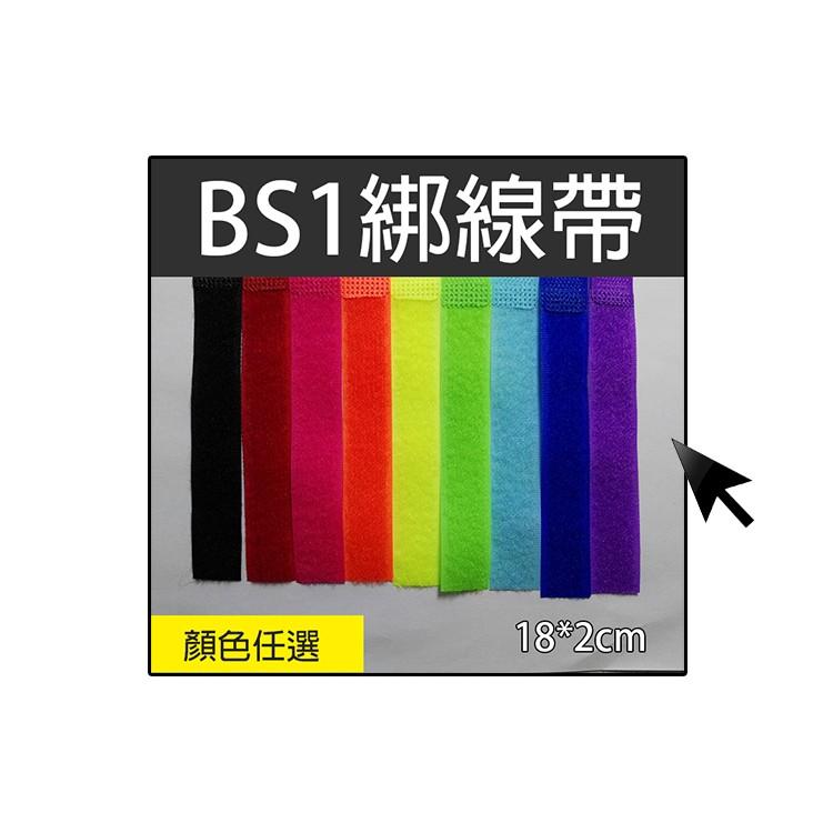 【傻瓜量販】BS1-2 綁線帶泡殼裝 1盒6入裝 整線帶 收納理線帶 電線捆綁帶 紮線帶 魔術貼 魔鬼氈 板橋自取-細節圖3