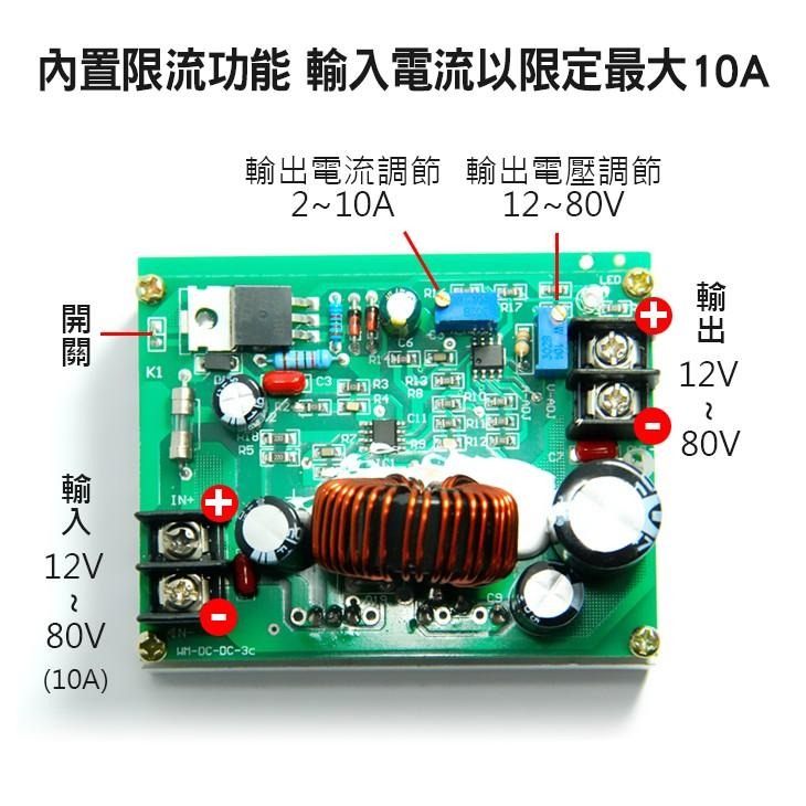 【傻瓜量販】DC12V轉DC80V可調升壓模組 太陽能輸出穩壓 800W 10A 大功率 電壓表 板橋-細節圖2