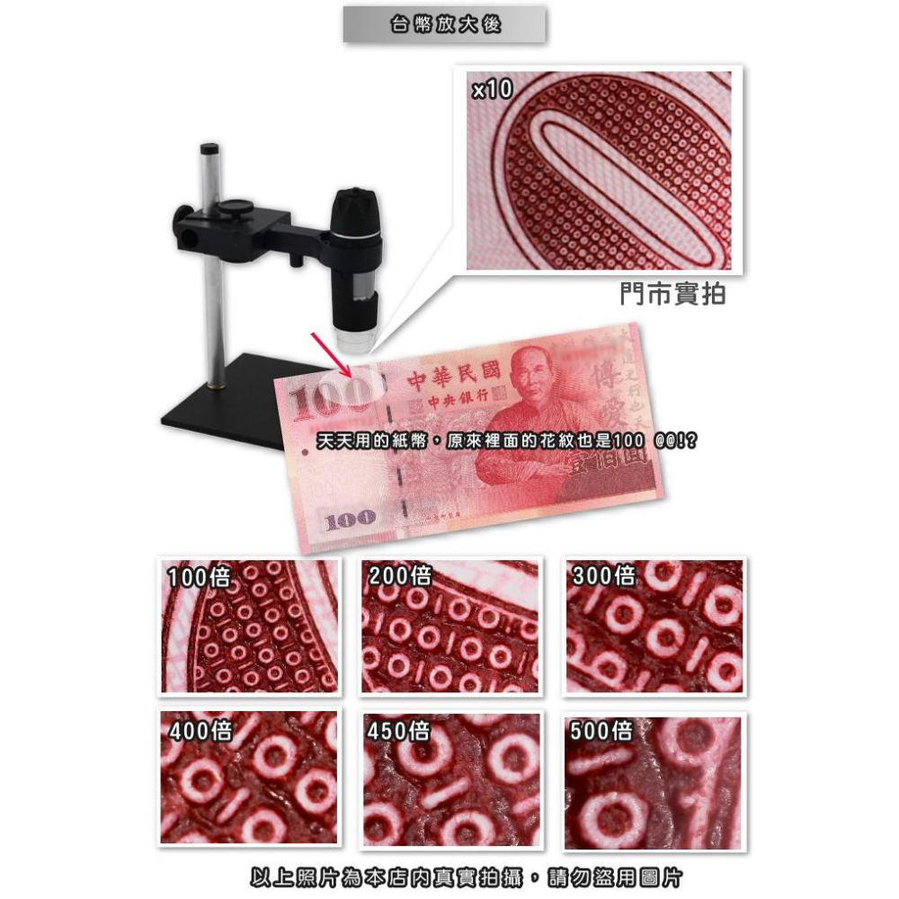 【傻瓜量販】USB顯微鏡 500倍 升級600倍 放大鏡 顯微鏡 繁體中文 修 檢測 教學 測試 內窺鏡-細節圖3