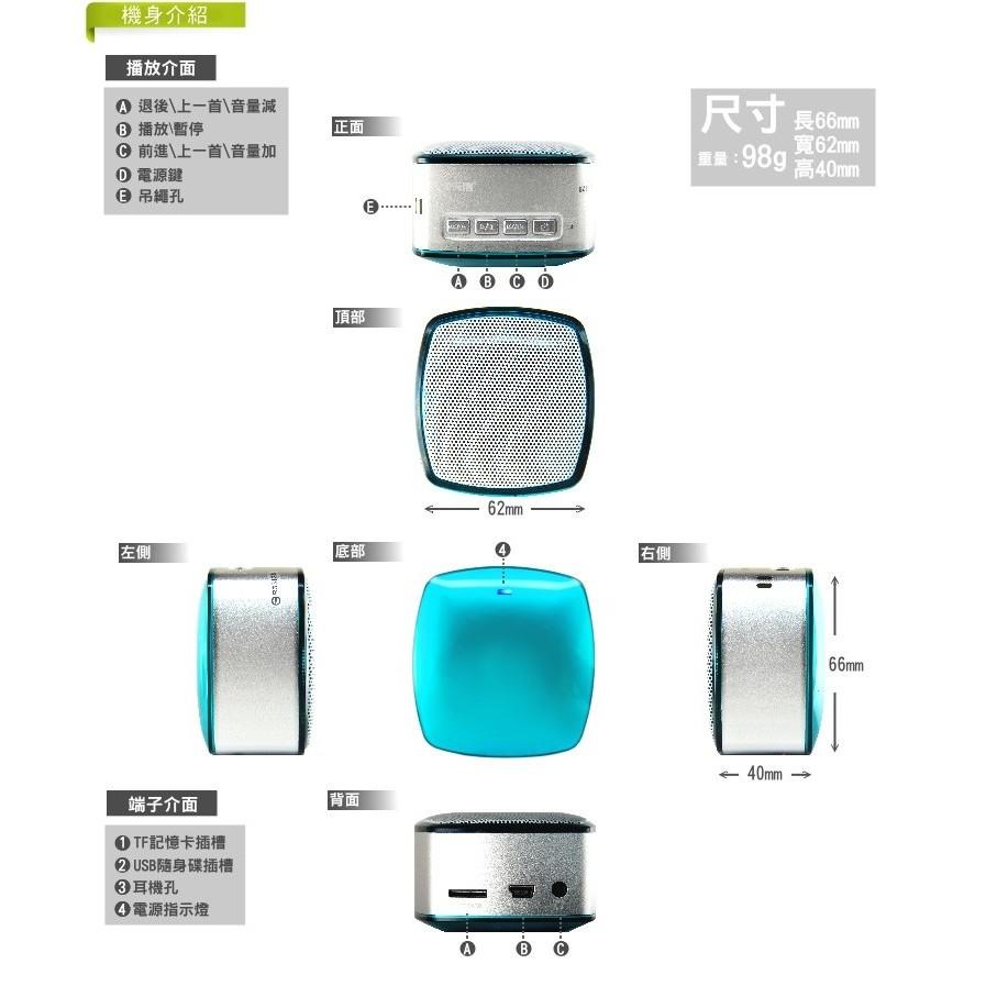 【傻瓜量販】海天地BLUES Q10 繁體中文版 喇叭 音箱 MP3 保固18個月-細節圖8