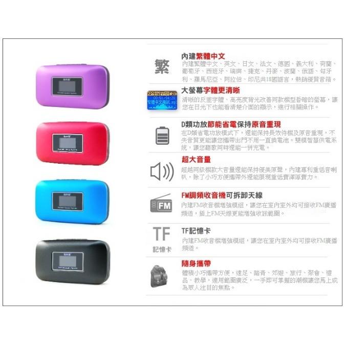 【傻瓜量販】海天地 BLUES Q8 繁體中文版 雙喇叭 音箱 MP3 FM 保固18個月-細節圖6
