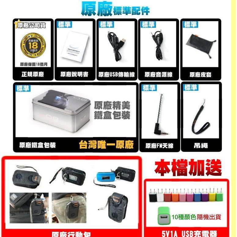 【傻瓜量販】海天地 BLUES Q8 繁體中文版 雙喇叭 音箱 MP3 FM 保固18個月-細節圖8