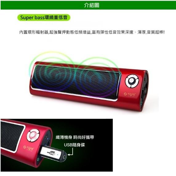 【傻瓜量販】不見不散 LV520 II 2代 喇叭 音箱 MP3 SD卡 USB 隨身碟 保固一年-細節圖4