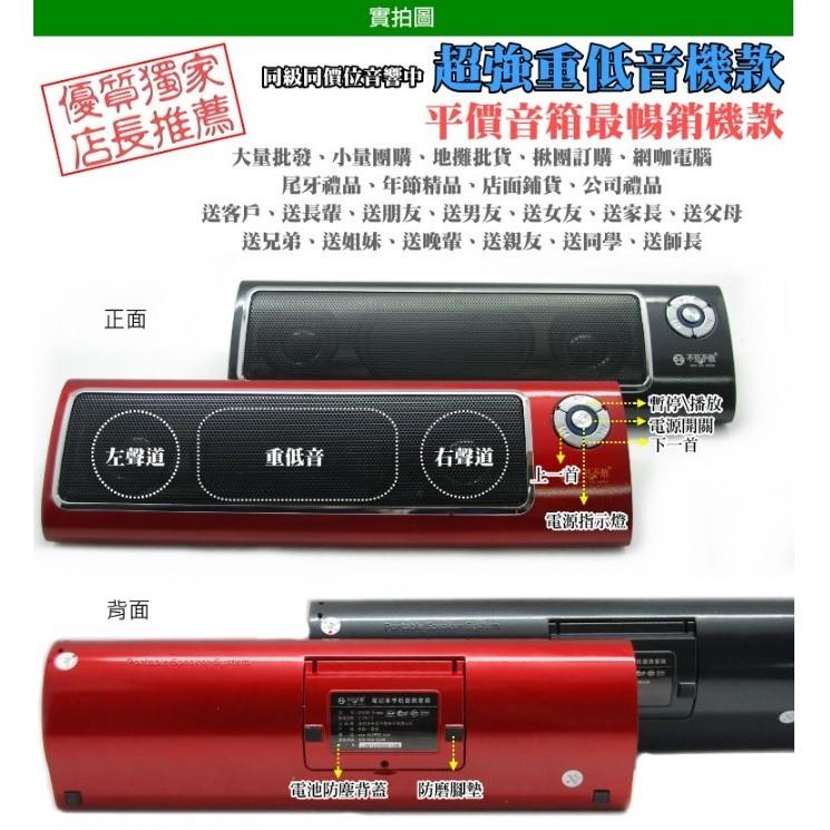【傻瓜量販】不見不散 LV520 II 2代 喇叭 音箱 MP3 SD卡 USB 隨身碟 保固一年-細節圖7