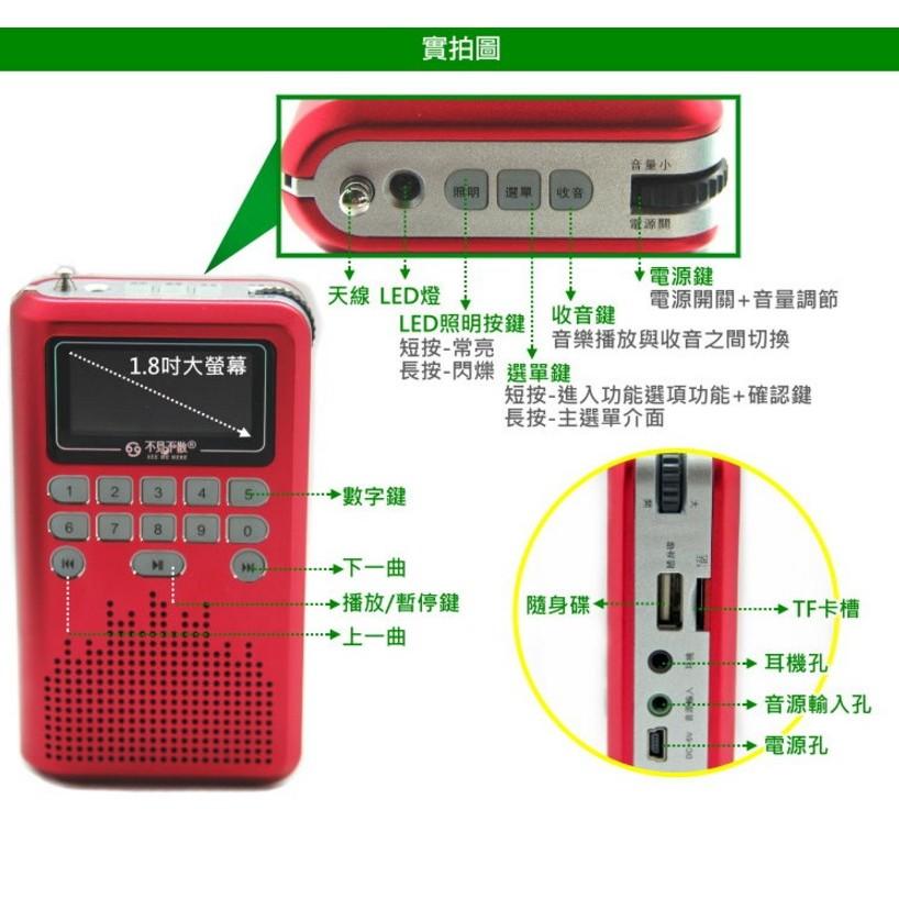 【傻瓜量販】不見不散NL9000( LV290) 1.8吋大螢幕繁體 喇叭 收音插卡音箱 FM MP3 點唱機 一年保固