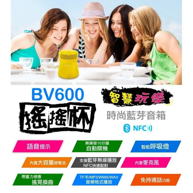 【傻瓜批發】不見不散BV600搖搖杯 藍芽音箱 NFC 免持通話 搖晃換曲 觸控面板 TF插卡 語音提示 手機 平板電腦-細節圖3