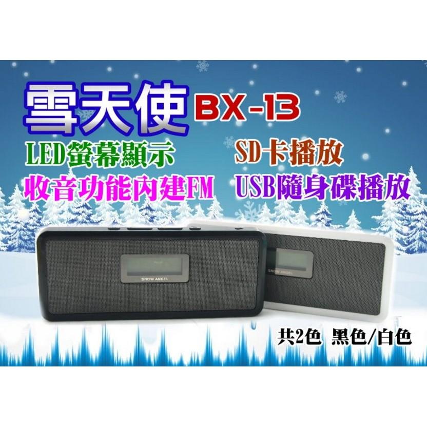 【傻瓜批發】雪天使BX13 電池擴充 繁體中文版 立體雙喇叭 LED大螢幕 音箱-細節圖2