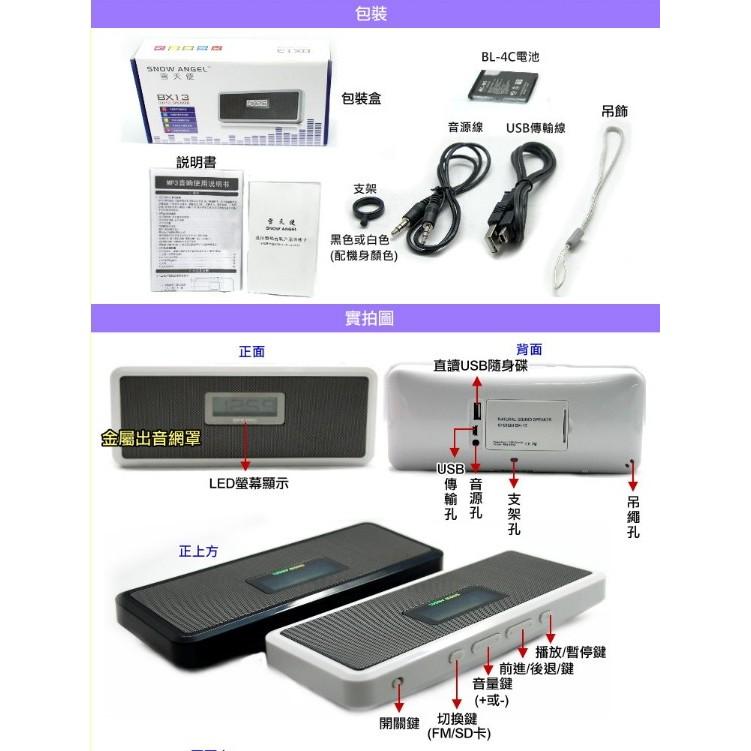 【傻瓜批發】雪天使BX13 電池擴充 繁體中文版 立體雙喇叭 LED大螢幕 音箱-細節圖4