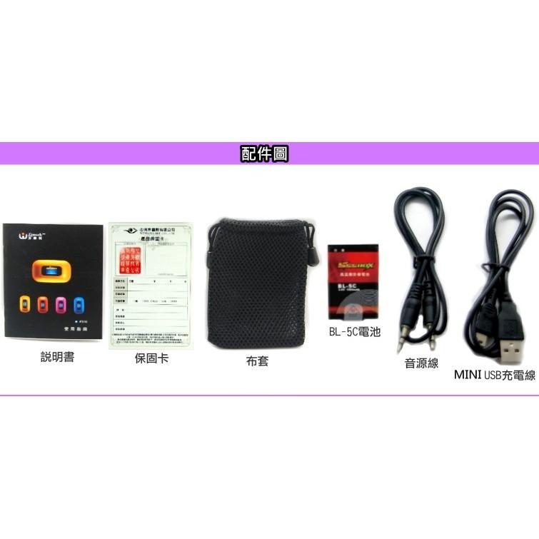 板橋現貨【清倉價】力維柯 IF510 喇叭 音箱 MP3 SD卡 USB 隨身碟 重低音 LED螢幕 鬧鐘 詞曲同步-細節圖2