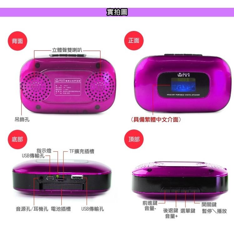 板橋現貨【清倉價】力維柯 IF510 喇叭 音箱 MP3 SD卡 USB 隨身碟 重低音 LED螢幕 鬧鐘 詞曲同步-細節圖4