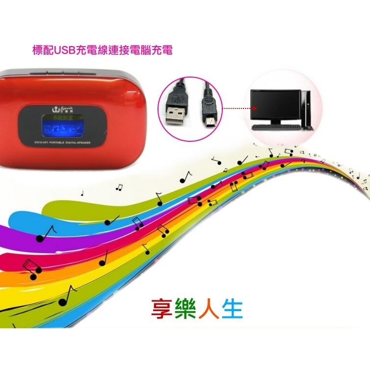 板橋現貨【清倉價】力維柯 IF510 喇叭 音箱 MP3 SD卡 USB 隨身碟 重低音 LED螢幕 鬧鐘 詞曲同步-細節圖5