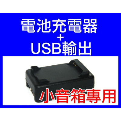 【傻瓜批發】BL-4C BL-5C電池充電器USB輸出 mp3 mp4音箱6100電池座充 板橋可自取