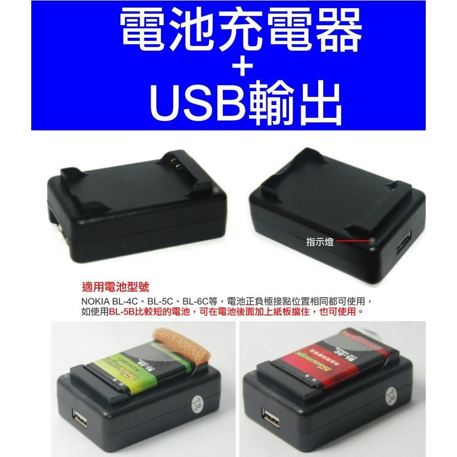 【傻瓜批發】BL-4C BL-5C電池充電器USB輸出 mp3 mp4音箱6100電池座充 板橋可自取-細節圖2