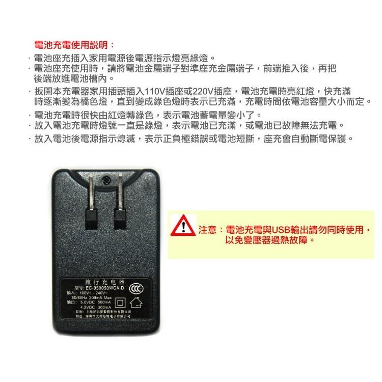 【傻瓜批發】BL-4C BL-5C電池充電器USB輸出 mp3 mp4音箱6100電池座充 板橋可自取-細節圖4