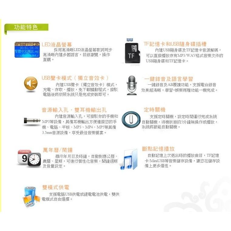 【傻瓜量販】海天地 BLUES C9 繁體中文版 喇叭 音箱 MP3 FM 出清價超值板橋可自取-細節圖6