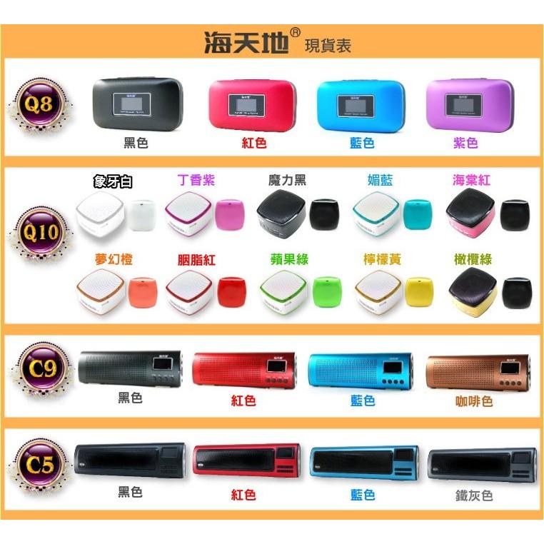 【傻瓜量販】海天地 BLUES C9 繁體中文版 喇叭 音箱 MP3 FM 出清價超值板橋可自取-細節圖7