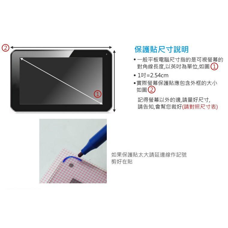 【傻瓜量販】9吋 平板電腦 專業級高硬度螢幕保護貼 亮面 iPad 三星 HTC 華碩 板橋店面自取-細節圖3